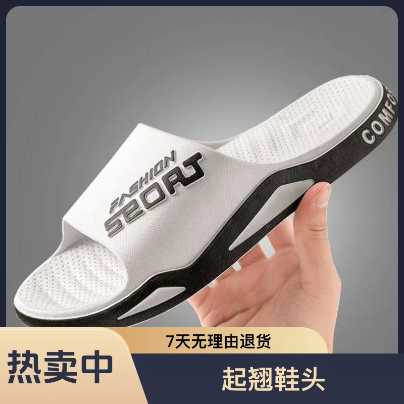 2024新款大码男款时尚潮流外穿浴室防滑厚底耐磨拖鞋可外穿凉拖