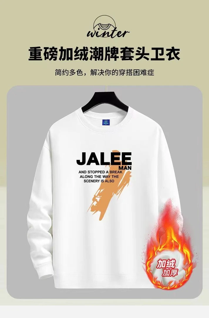 重磅男士圆领卫衣韩版宽松青春潮流百搭大码秋冬加绒保暖休闲上衣