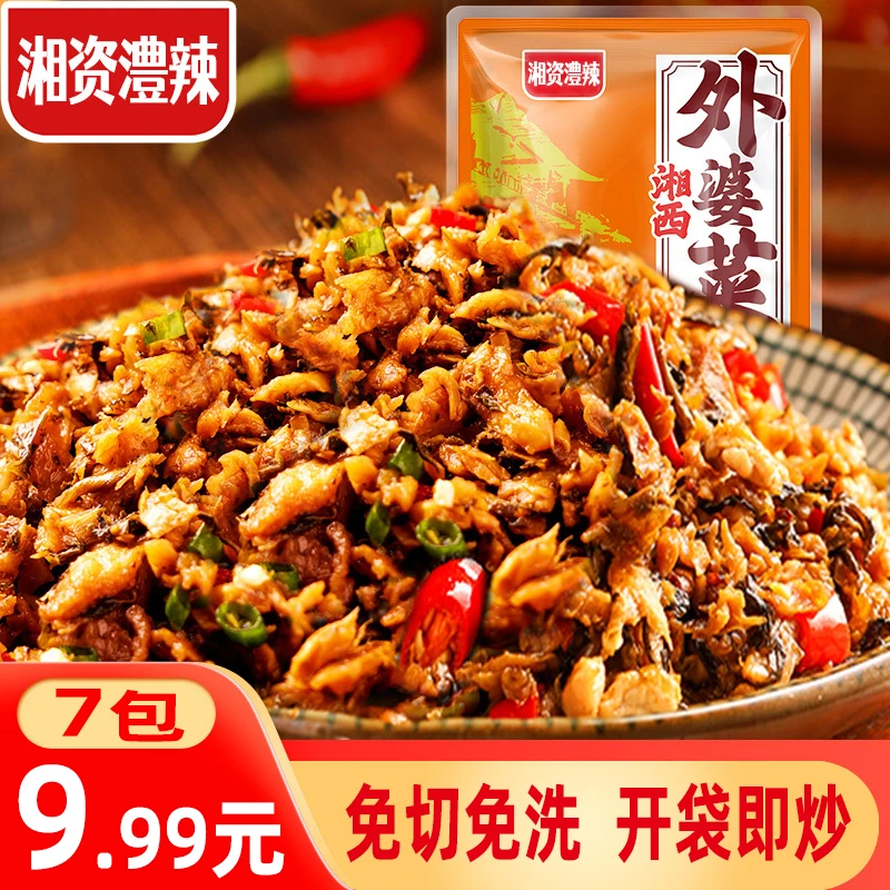 半成品外婆菜湖南特产农家咸菜下饭菜袋装免切免洗