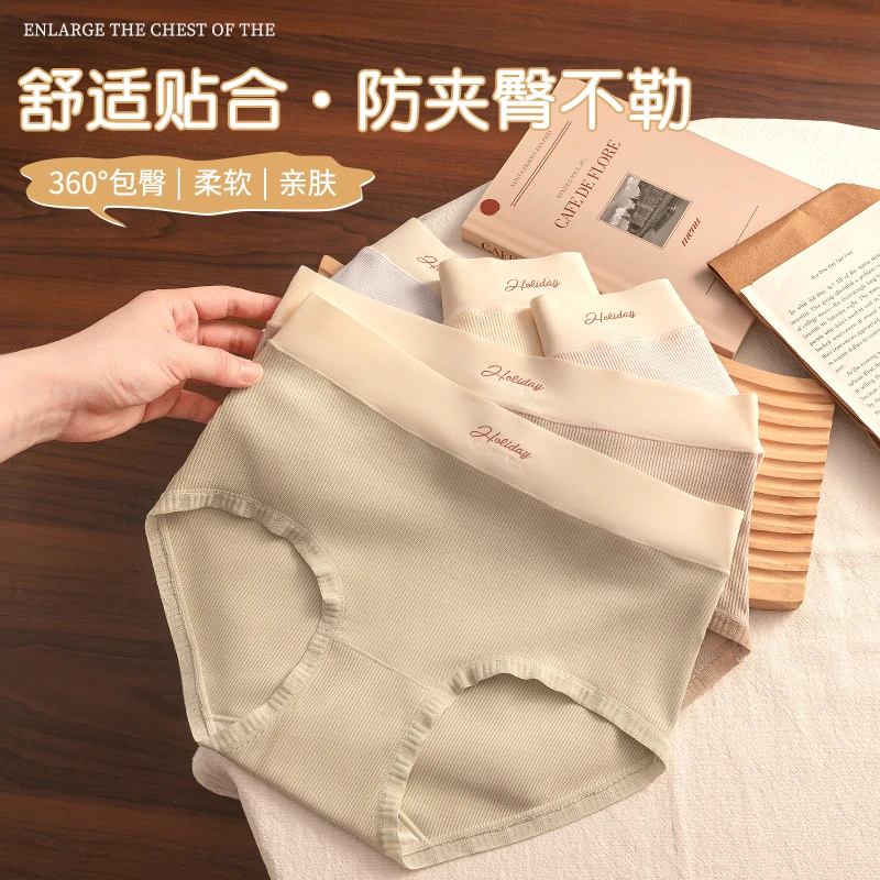 甜美软糯婴儿棉女士内裤抗菌抑菌透气简约棉裆中腰三角裤舒适柔软