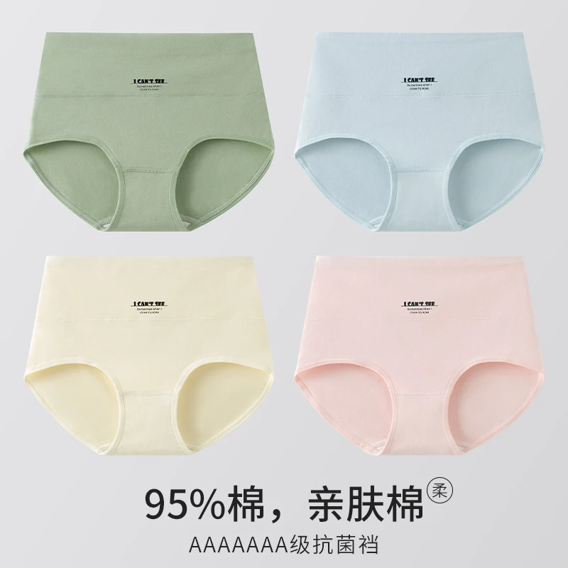 新款高腰内裤女纯棉抗菌透气全棉裆收腹提臀小清新女士三角短裤