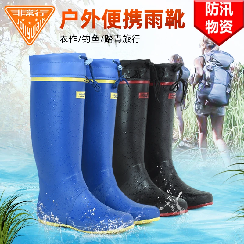 Jolly Walk/非常行男女插秧长靴户外防滑柔软可折叠便携轻便JW313
