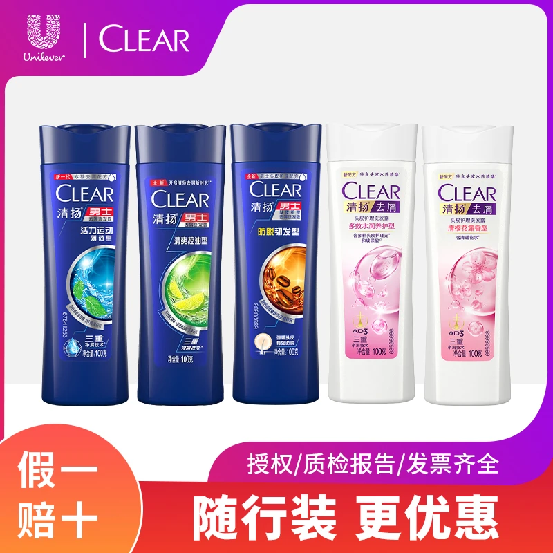 CLEAR/清扬洗发水清爽洁净止痒控油去屑洗头膏留香男女洗发乳正品