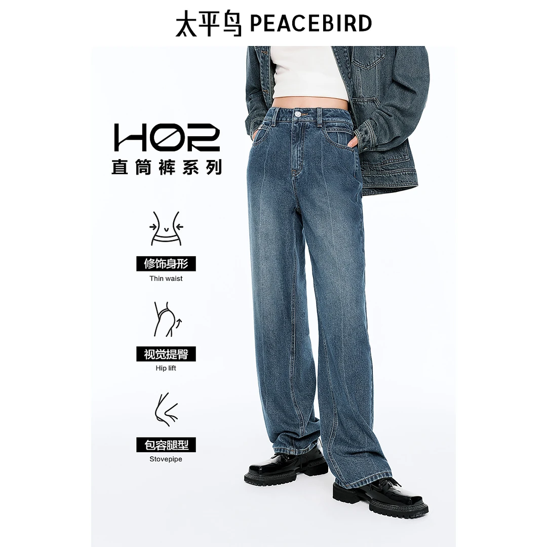 【常规版】太平鸟复古高腰阔腿牛仔裤宽松显瘦直筒牛仔裤A8HAE3M09