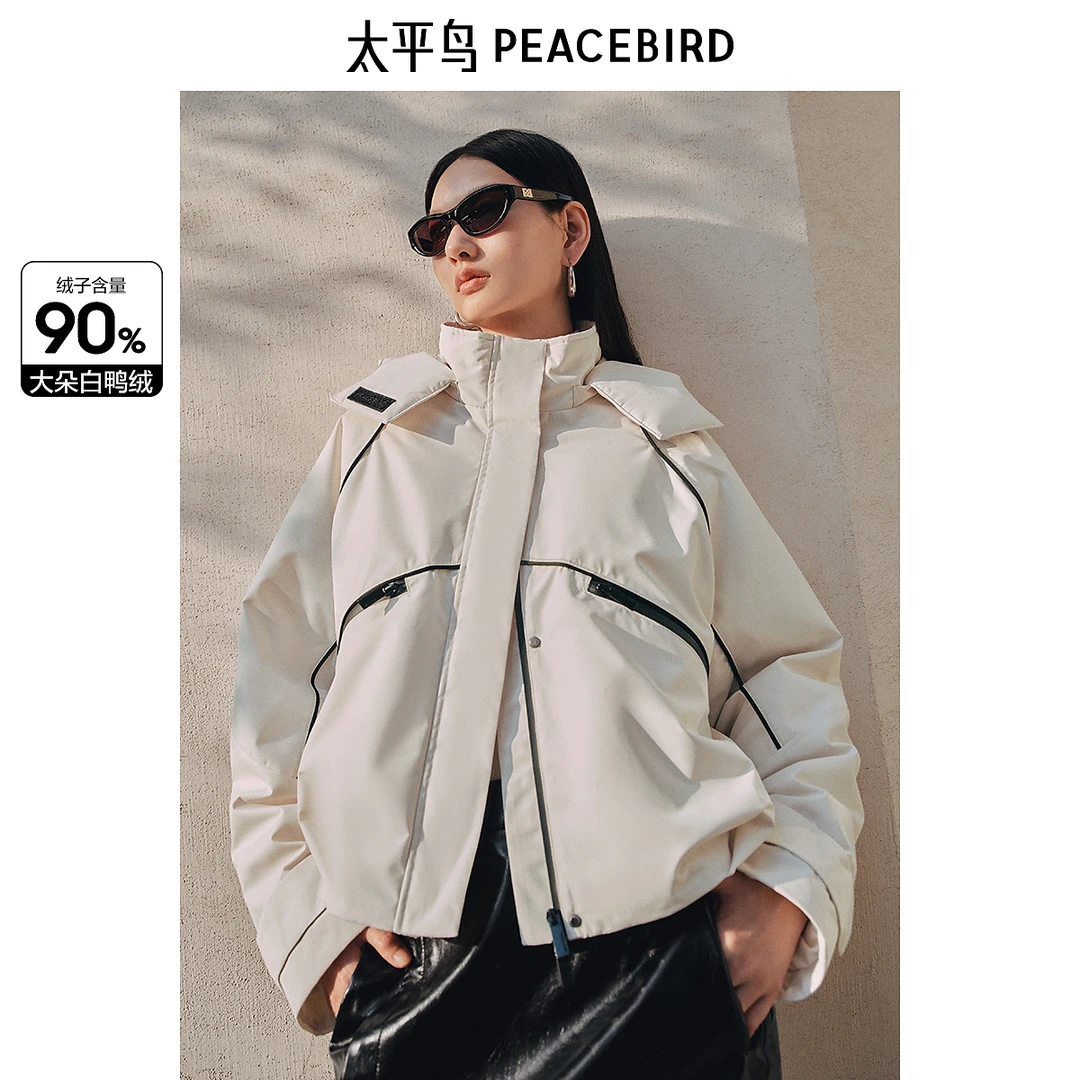 太平鸟短款连帽派克羽绒服女立领时尚分割线休闲外套潮ABACE431Y