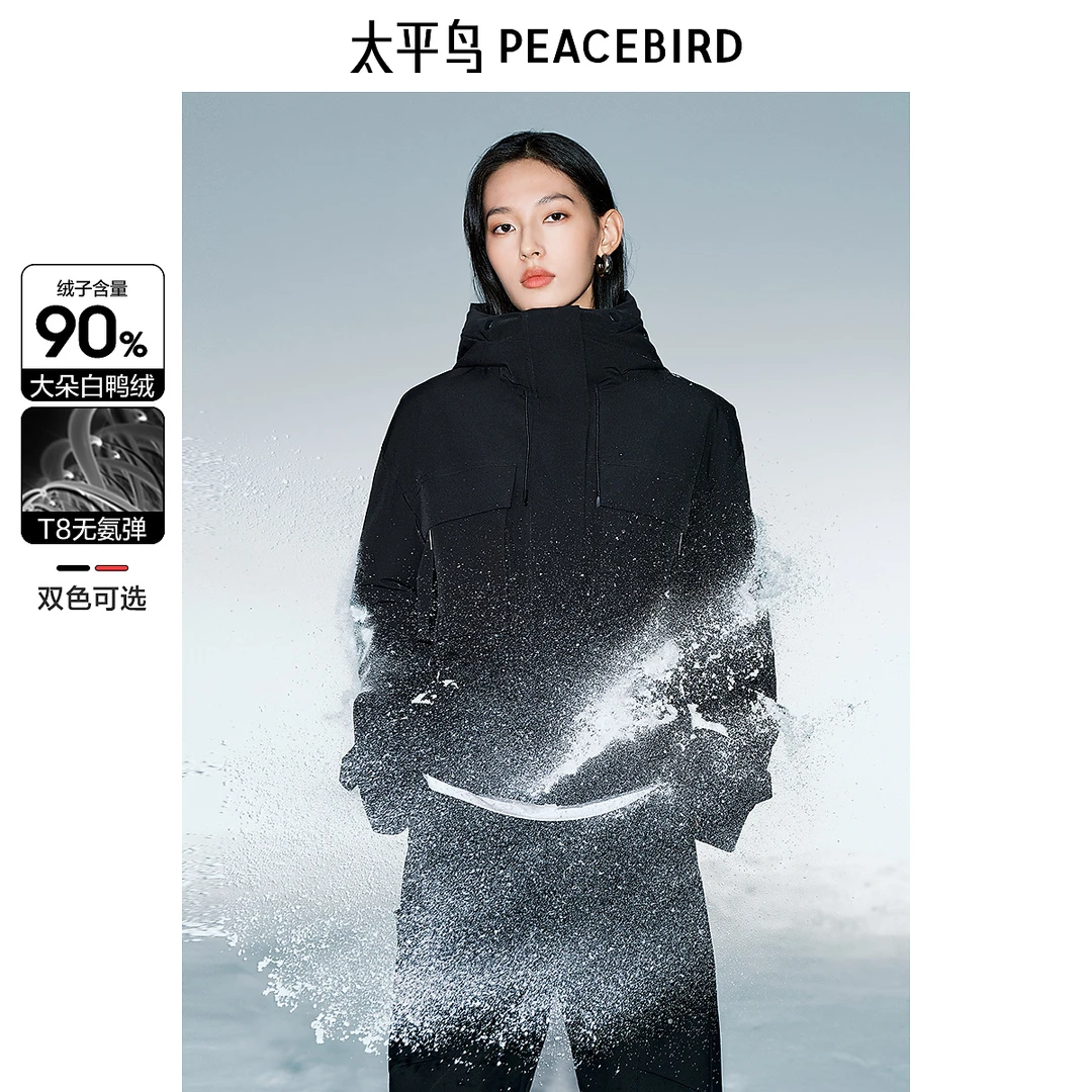 太平鸟短款派克90绒羽绒服户外防水速干T8面料工装外套ABACE431B