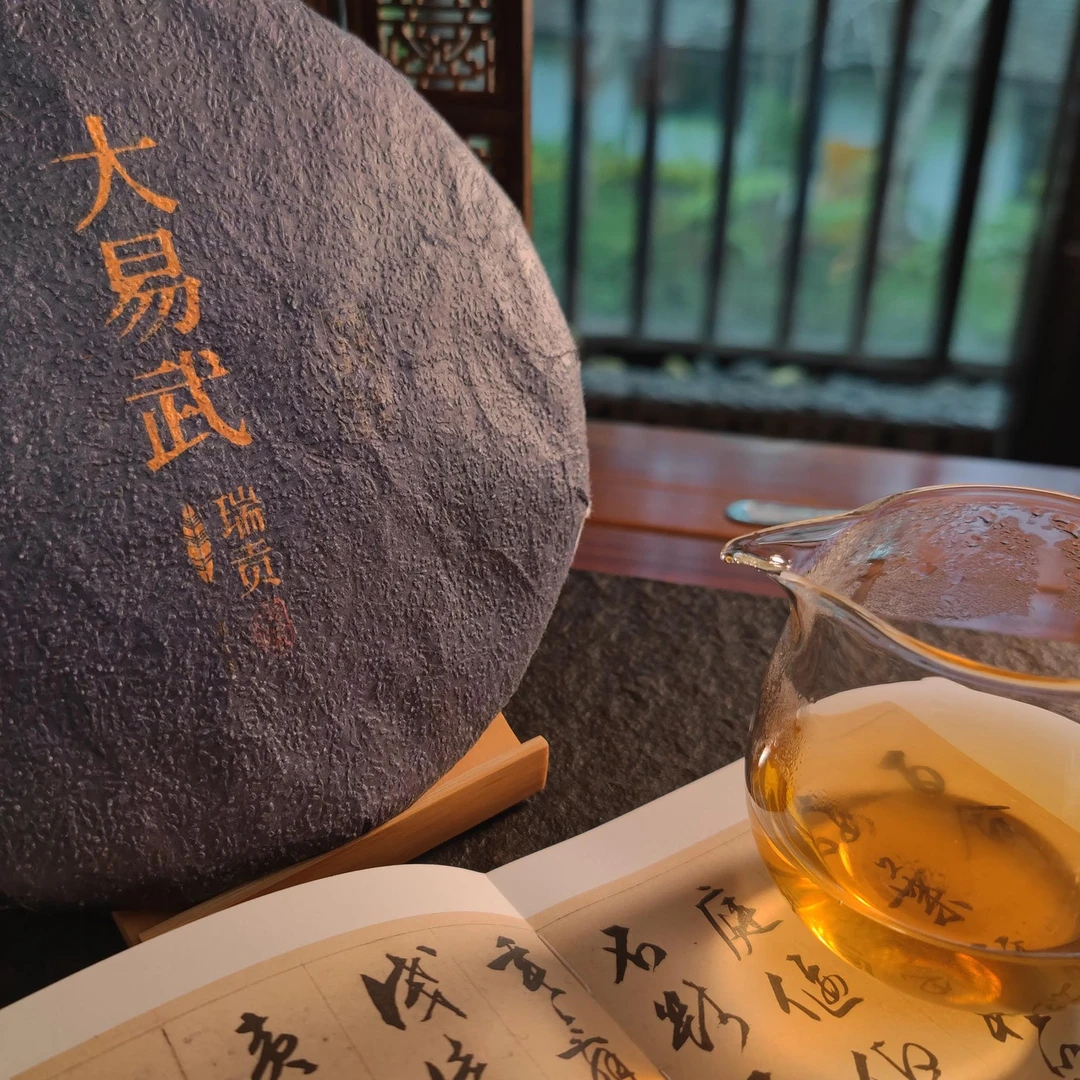 大易武/瑞贡/2019普洱茶生饼【357g】