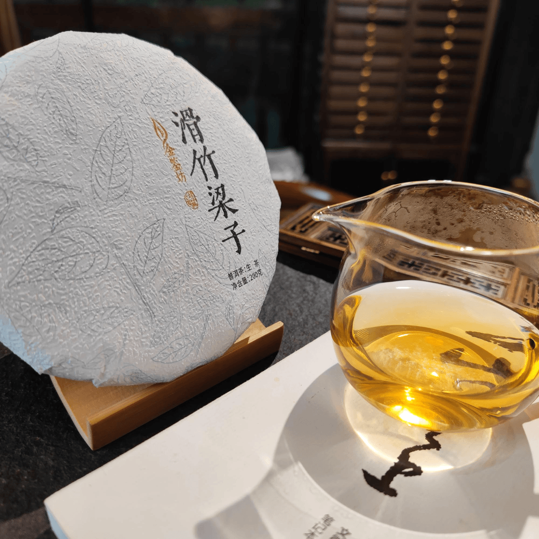 滑竹梁子/2020普洱茶生茶【200g】