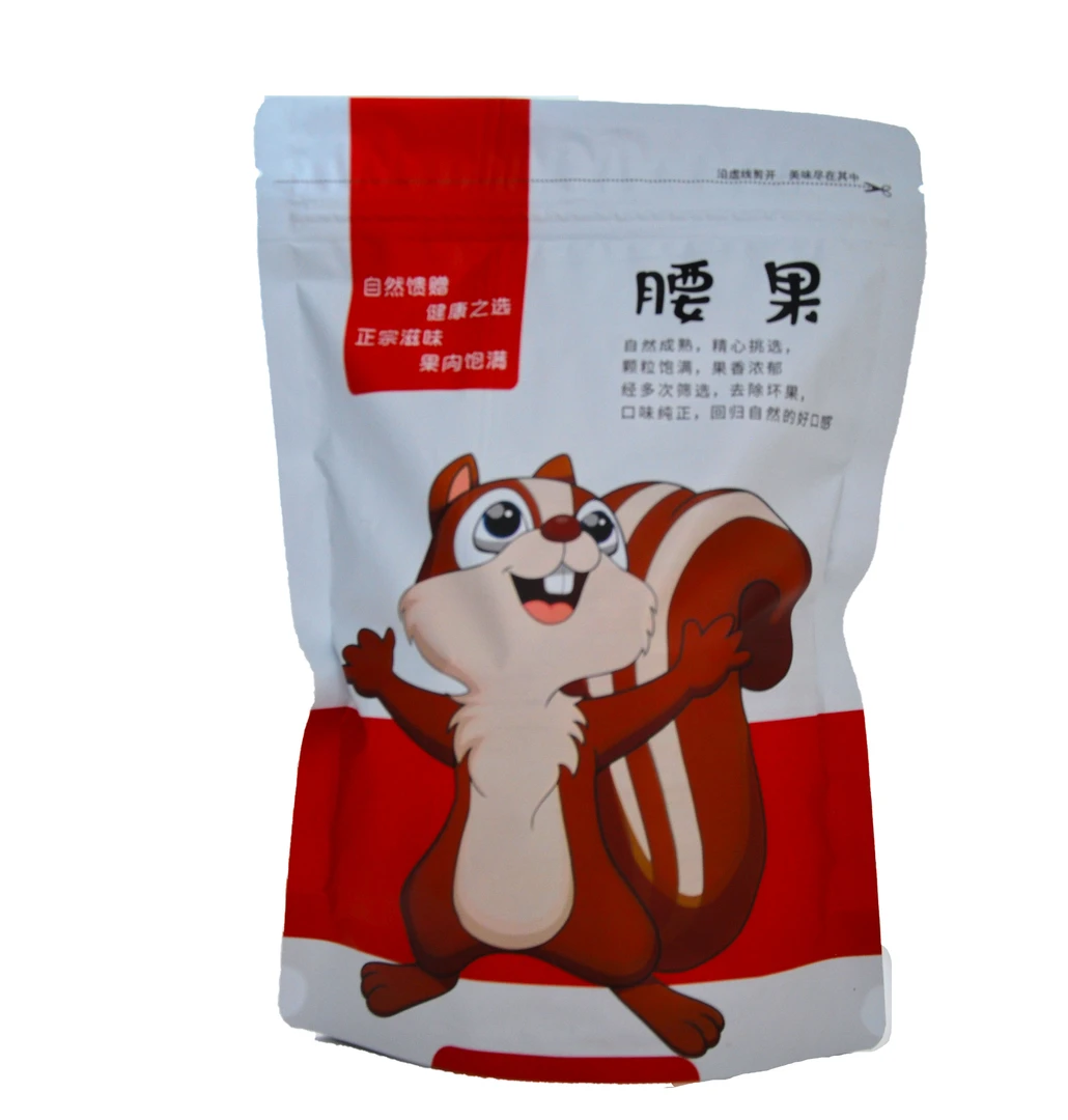 2023年新货原味健康炭烤紫皮腰果优质营养饱满香脆美味好吃