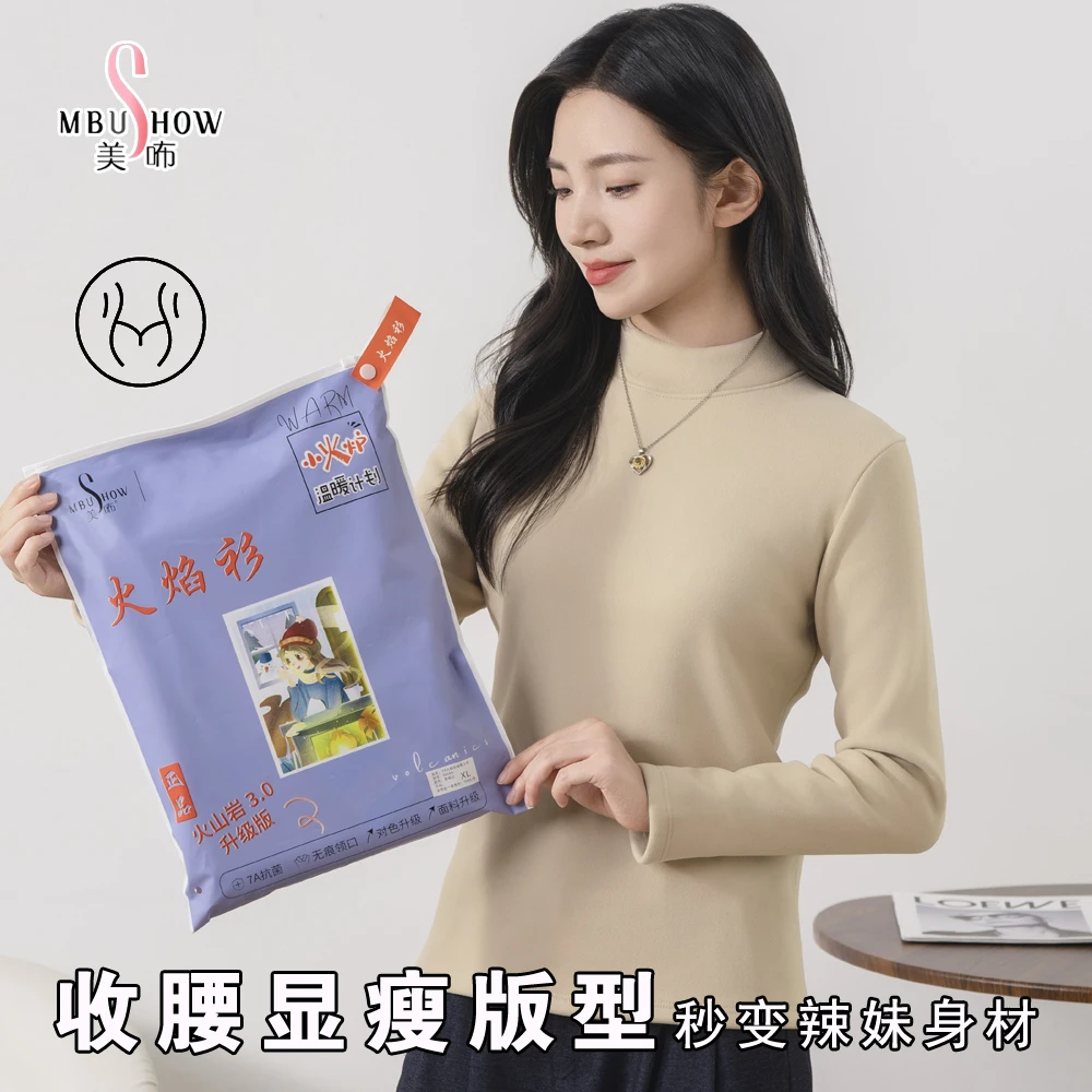 美咘秋冬季新款女士百搭时尚修身火焰内搭纯色保暖打底衫66688.
