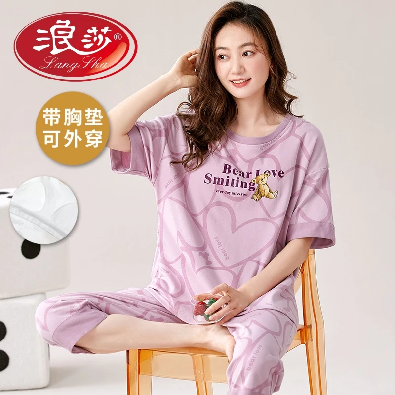 浪莎睡衣女夏季短袖七分裤带胸垫夏天女士家居服套装薄款韩版宽松