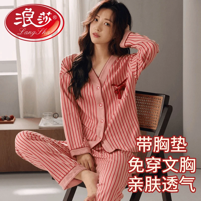 浪莎带胸垫睡衣女士春秋季冬款长袖棉质新款免文胸外穿家居服套装
