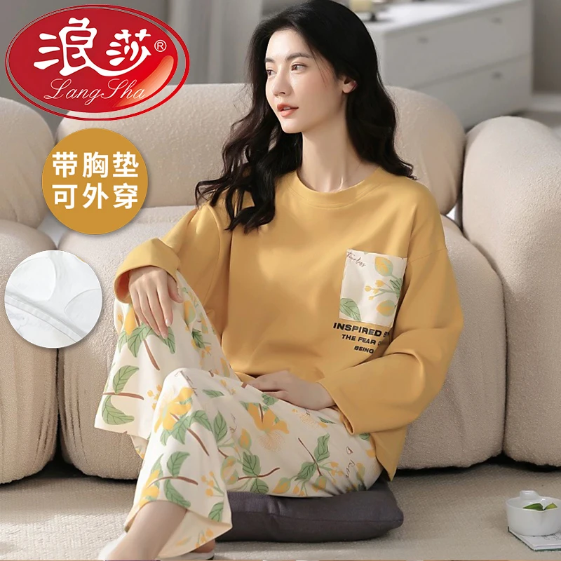 浪莎睡衣女春秋款秋季长袖2025新款带胸垫高级感可外穿家居服套装