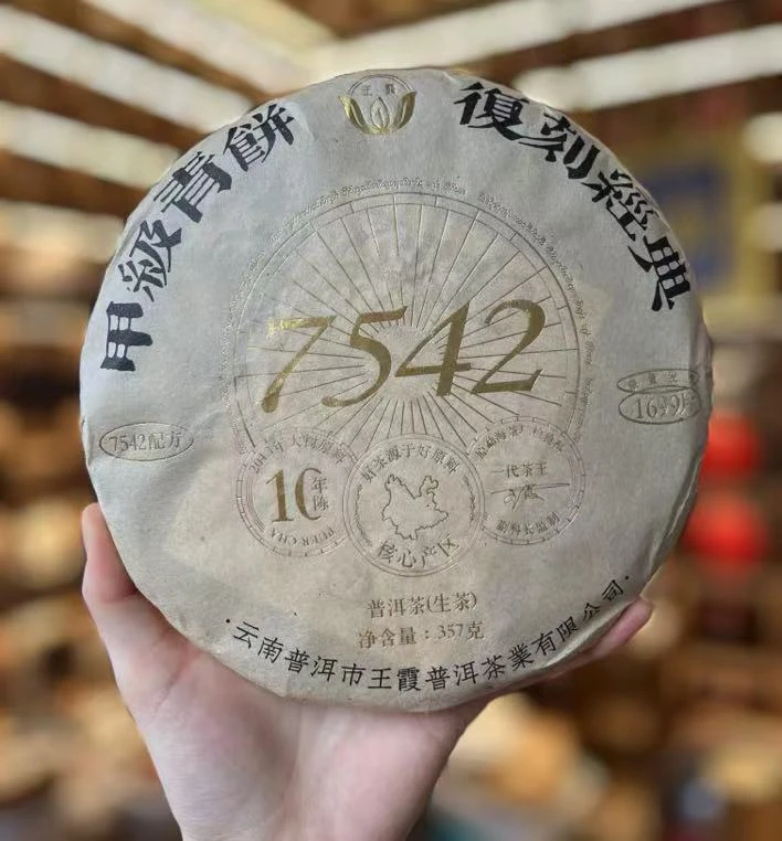 2013年7542普洱生茶357克