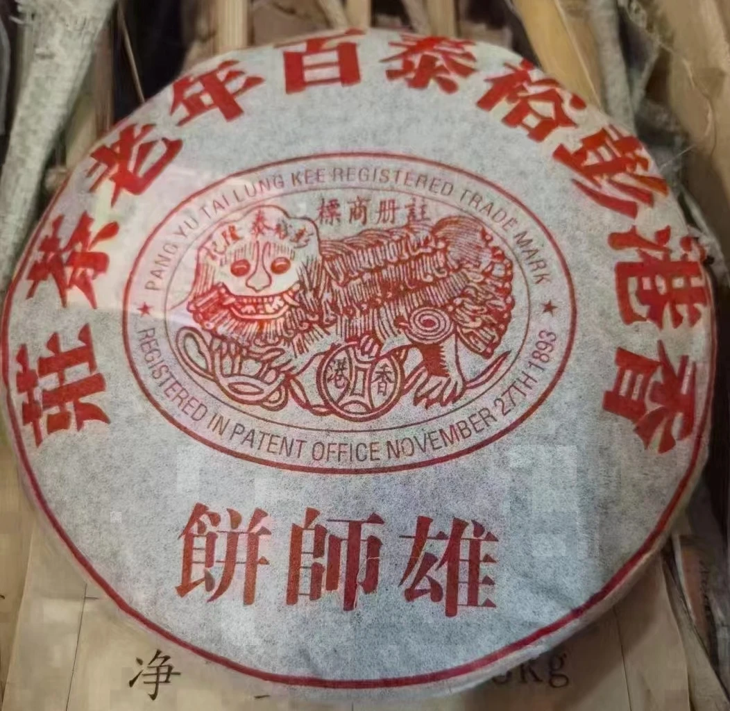 2005年雄狮饼普洱熟茶400克