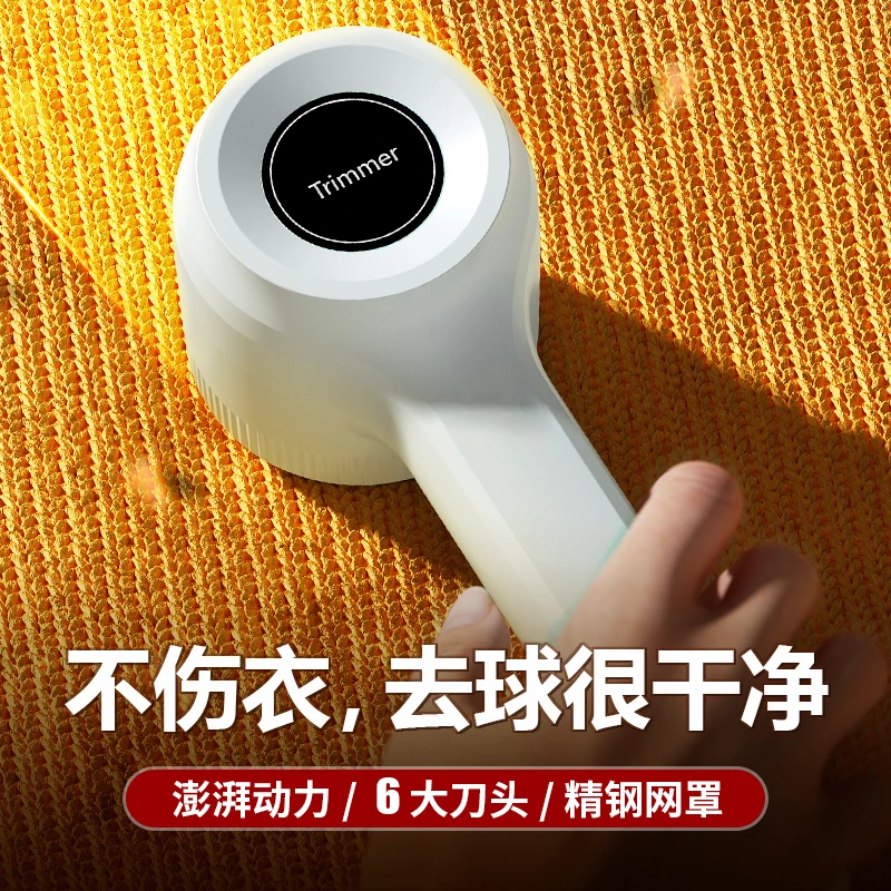【工厂直发】毛球修剪器家用剃毛器去除球刮毛器毛衣服起球去球神器