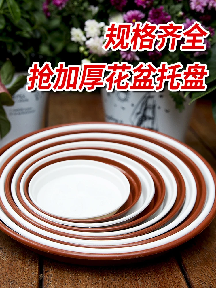 花盆底座托盘加厚底盘花托接水塑料圆形垫深垫底拖盘绿萝底托花盘