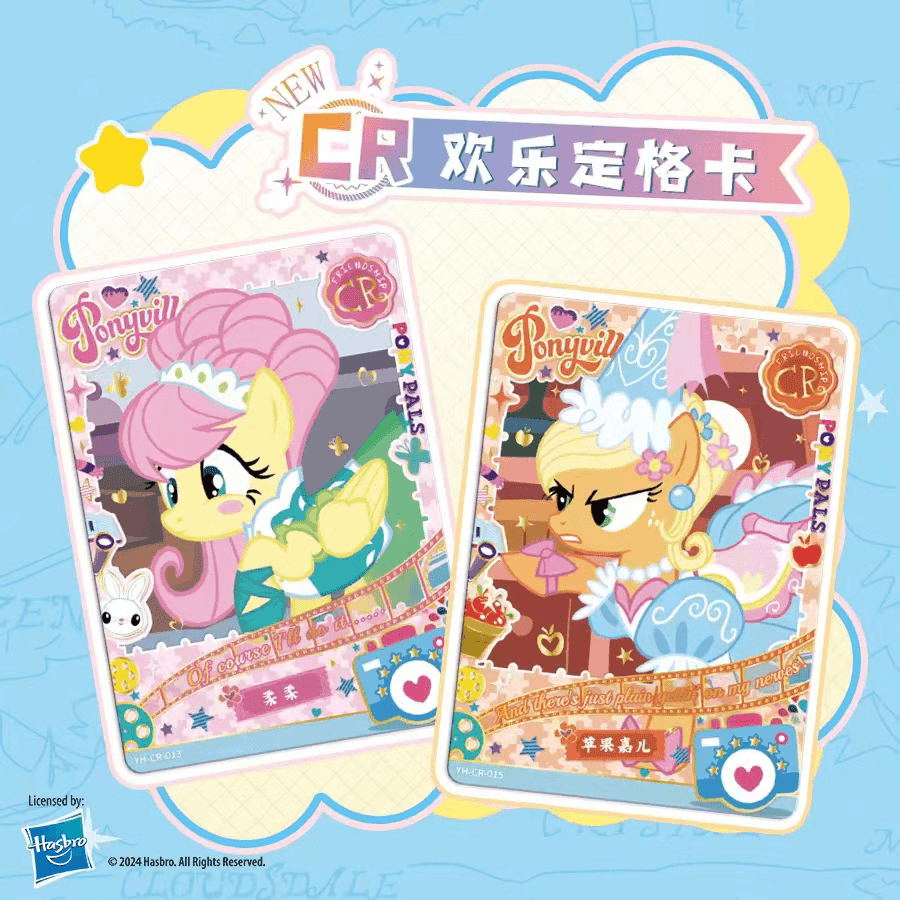 【 趣影二弹】 官方正版高卡位 卡游正品小马宝莉趣影/彩虹/辉月