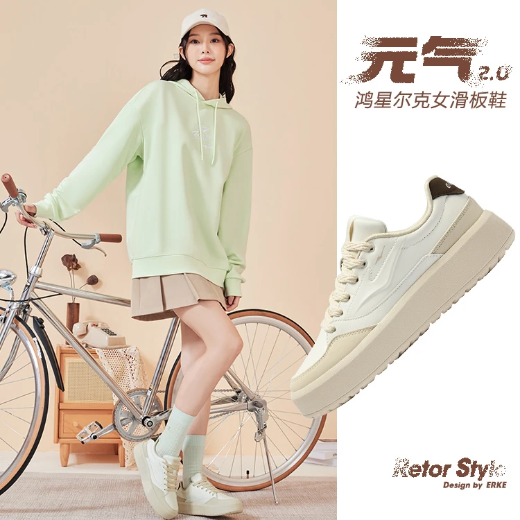 【革面防水】元气2丨鸿星尔克潮流女子板鞋休闲增高厚底秋季百搭