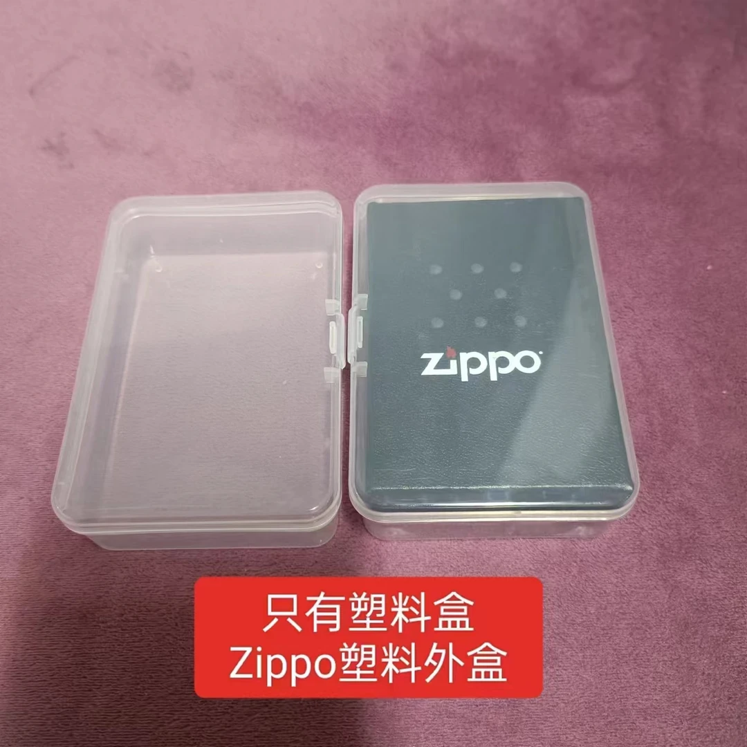 Zippo打火机收纳盒收藏盒礼盒展示盒盔甲打火机收纳盒煤油防尘水