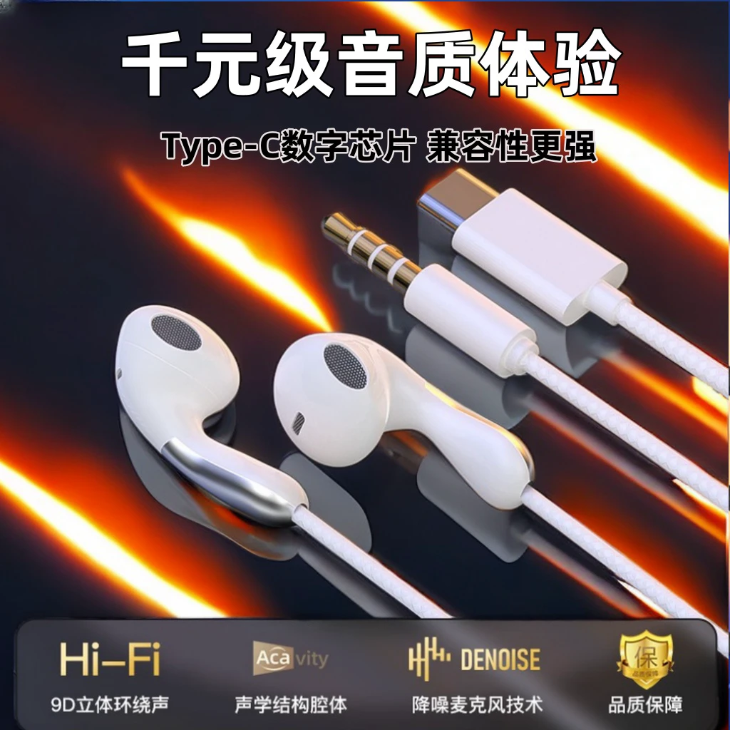 通用耳机适用vivo华为OPPO小米手机通话耳麦耳塞K歌有线带麦男女