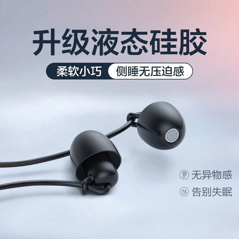 睡眠耳机高音质有线typec入耳式侧睡降噪适用华为vivoppo通用圆孔