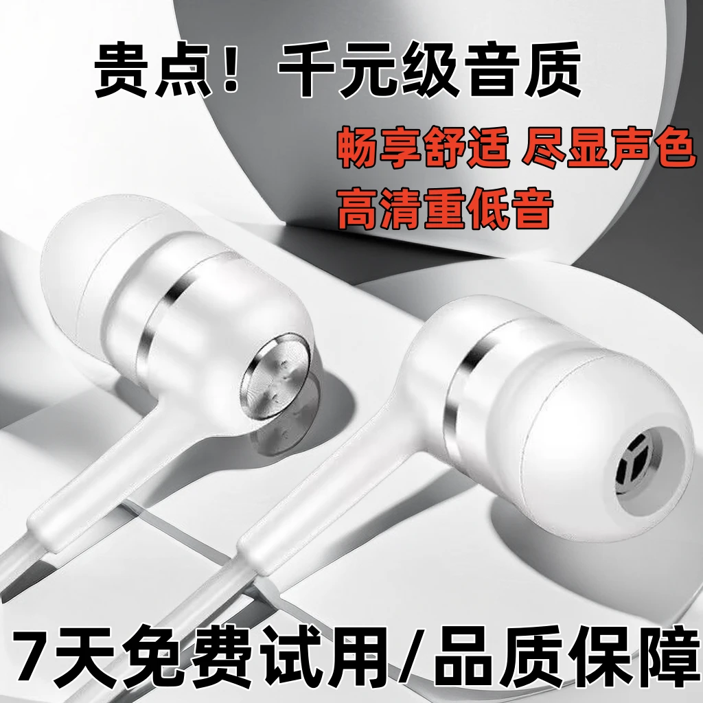 耳机有线高音质适用于vivo华为op圆孔TypeC入耳式K歌带麦手机通用