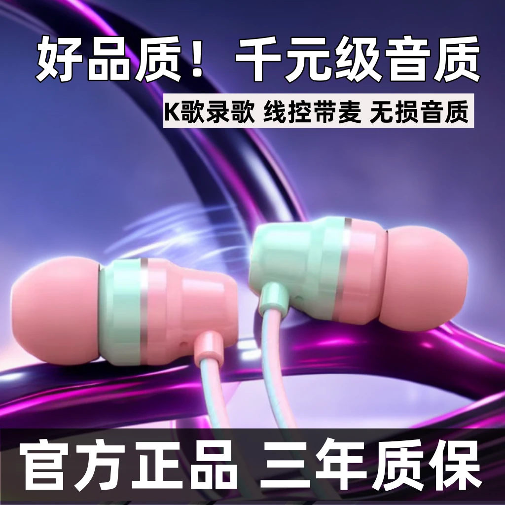 适用于华为OPPOvivo小米荣耀手机Typec通用圆孔带麦入耳式耳机k歌