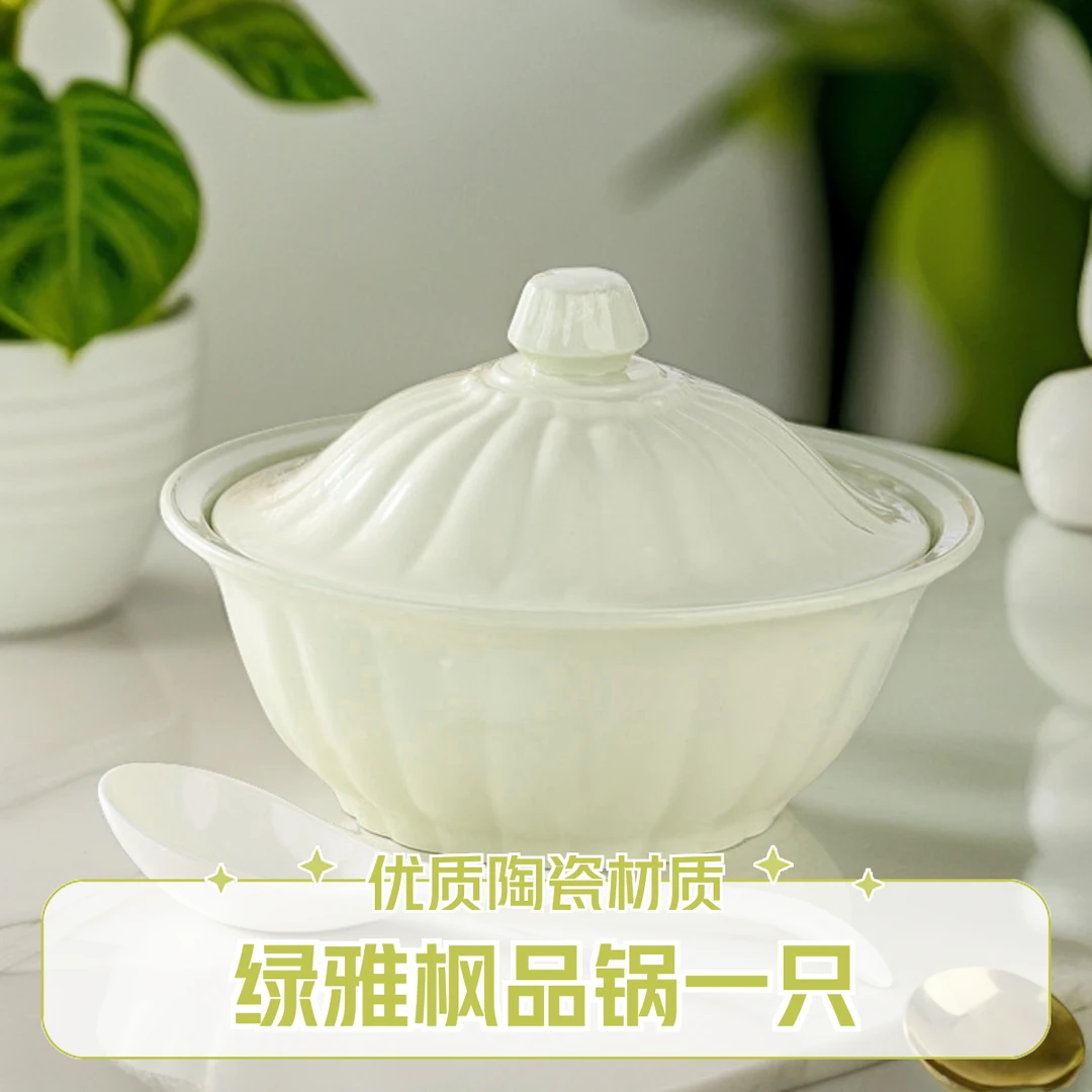 【工厂直发】S绿雅枫品锅1只装网红2024新款家用煲汤陶瓷大汤锅贰