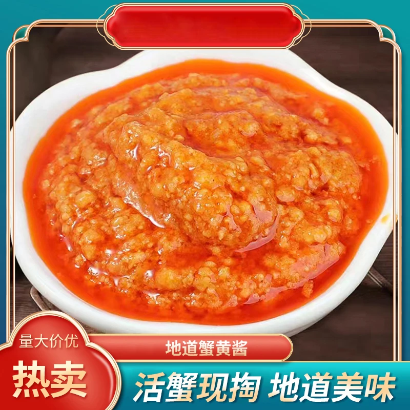 【厂家宠粉大促，300单福利】蟹黄酱 鲜香四溢 100g*4罐ZB