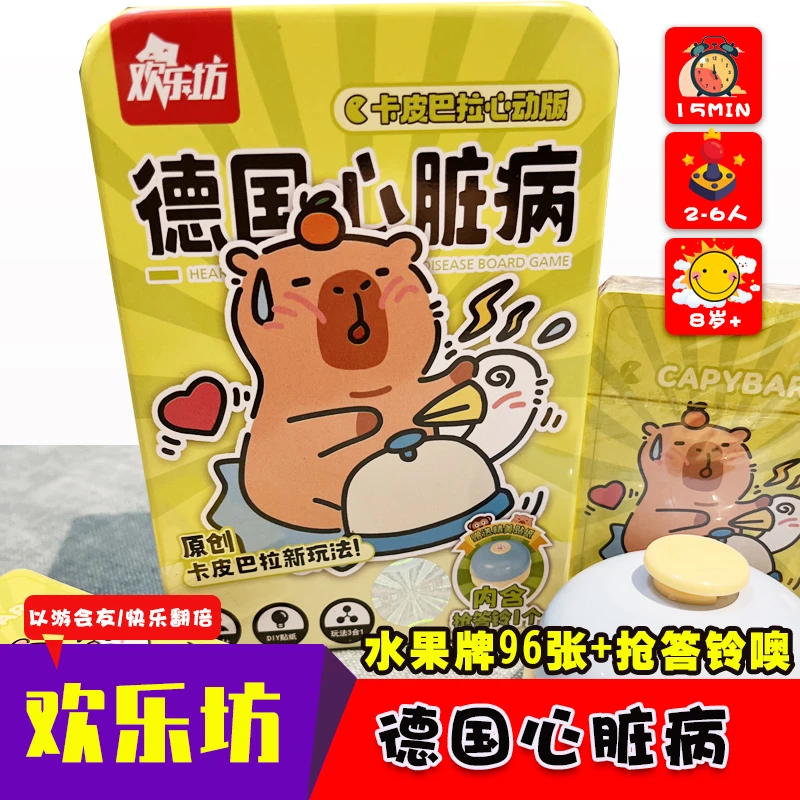 桌游聚会大合集德国心脏病uno英雄杀三国杀宿舍团建经典桌游