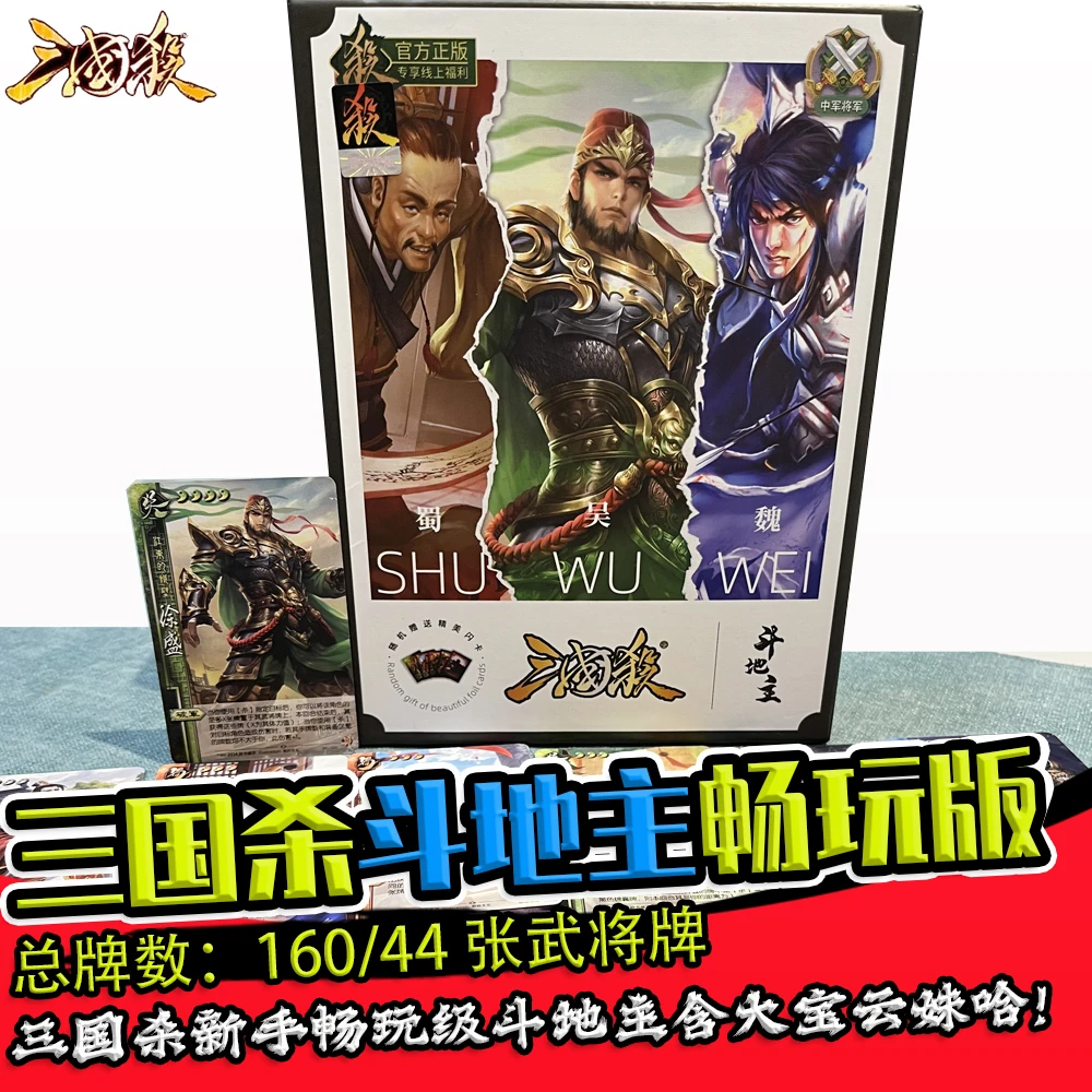 酷宝炫动三国杀斗地主畅玩版群英演武精选武将阵容强大界徐盛大宝