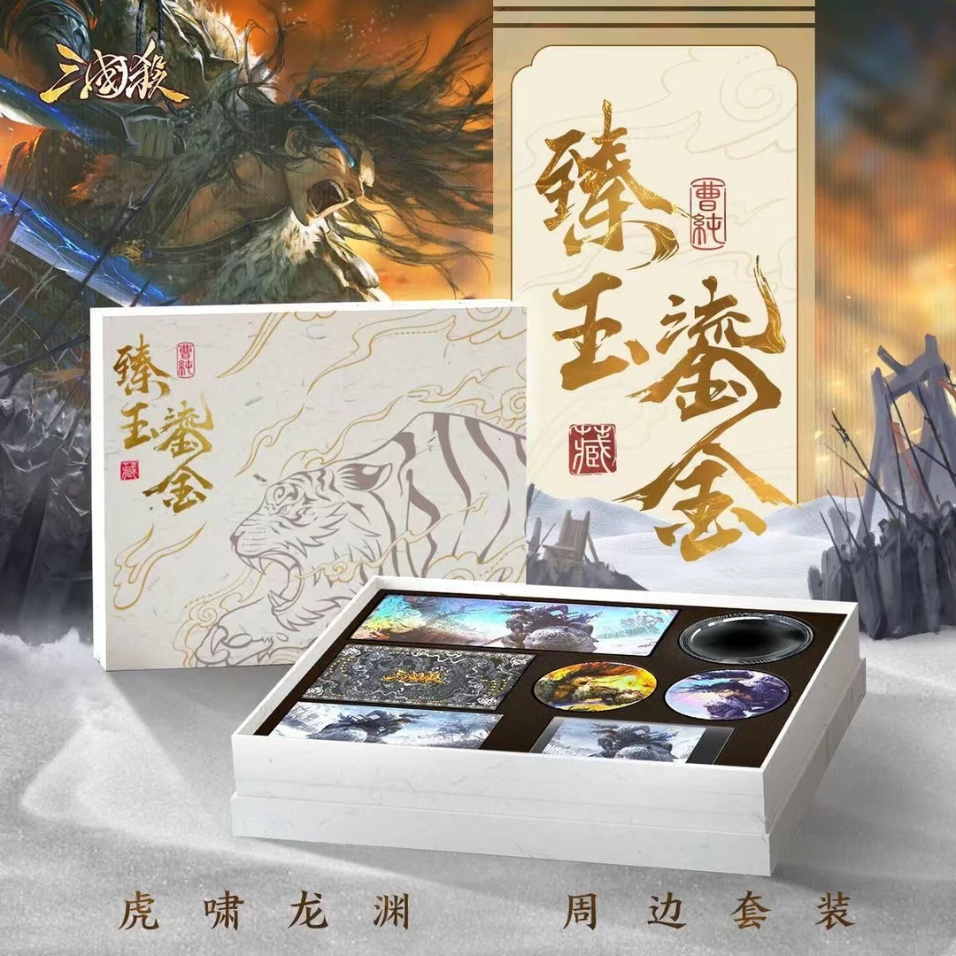 三国杀典藏级曹纯宝子鎏金套装闪卡马蹄铁徽章收纳盒初级卡牌精选