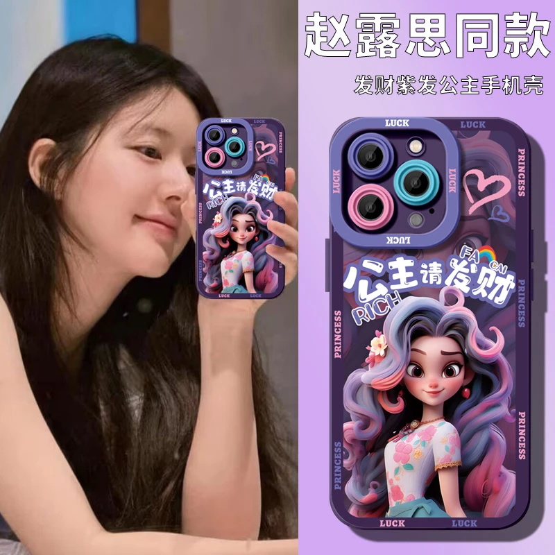 赵露思同款iPhone15ProMax手机壳14苹果13硅胶12全包78p女11xs/xr