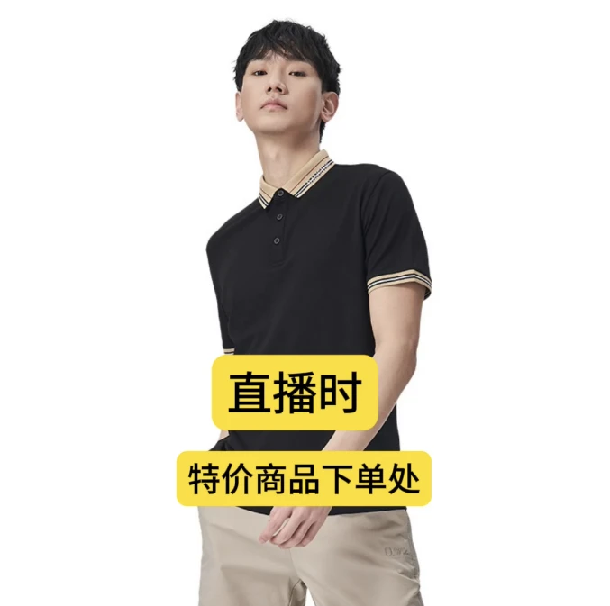 与狼男士服装福利产品下单处