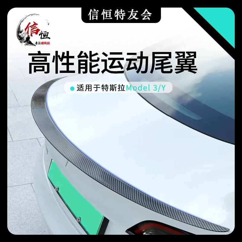 适用于特斯拉Model3/Y原厂高性能P版尾翼ABS材质刀锋款尾翼扰流板