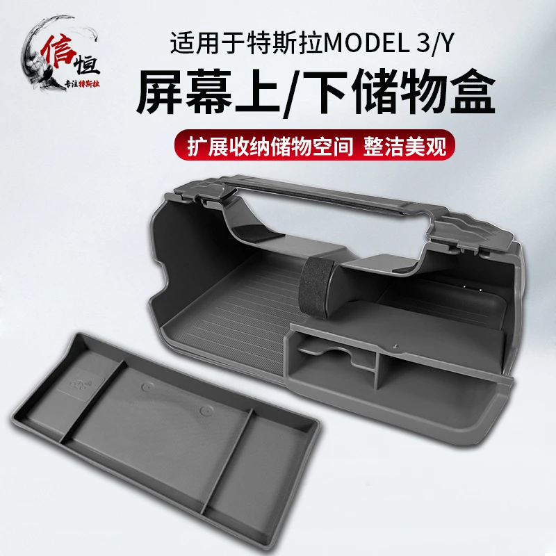 适用于特斯拉Model 3/Y中控隐藏式车载ETC纸巾盒收纳改装储物盒