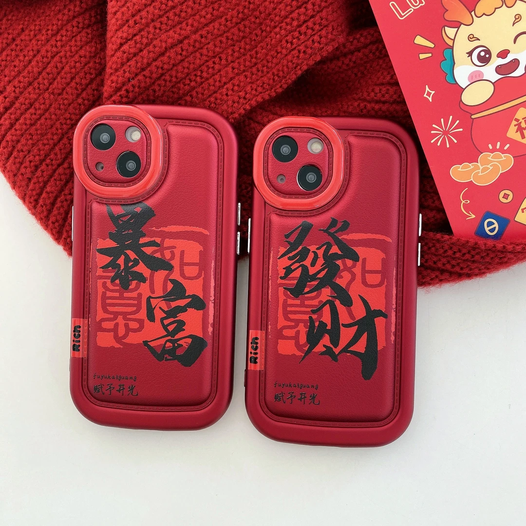 【苹果】iPhone15/14/13pro Max中国风国潮创意暴富发财新年手机壳
