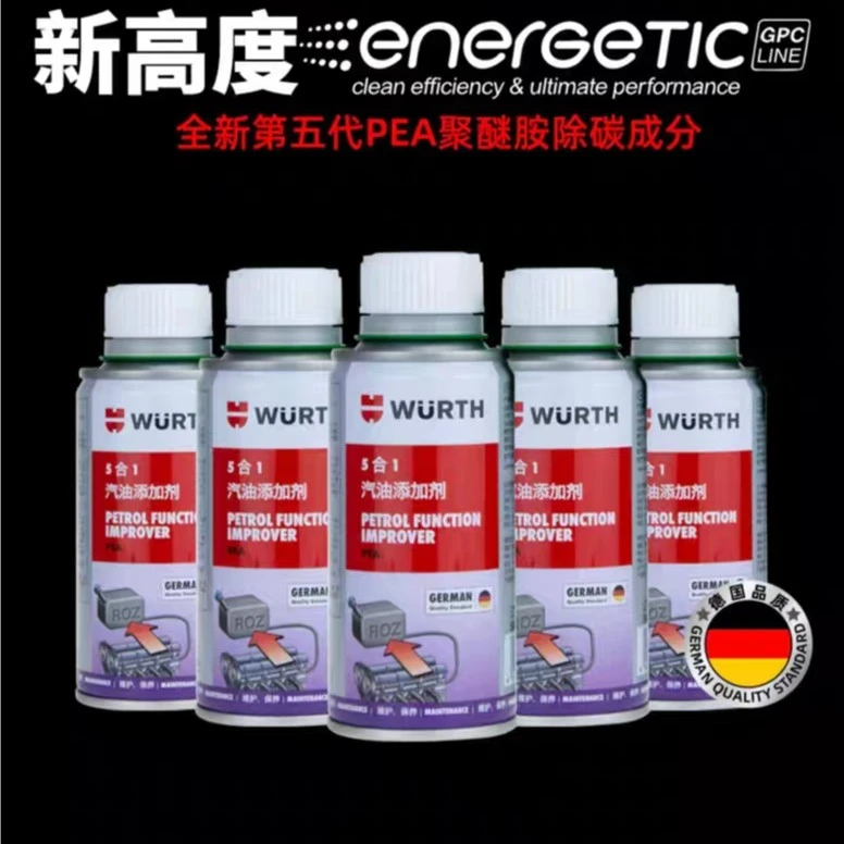 德国伍尓特5合1清洗添加剂去除燃油水份及燃油中沉积物防止腐蚀