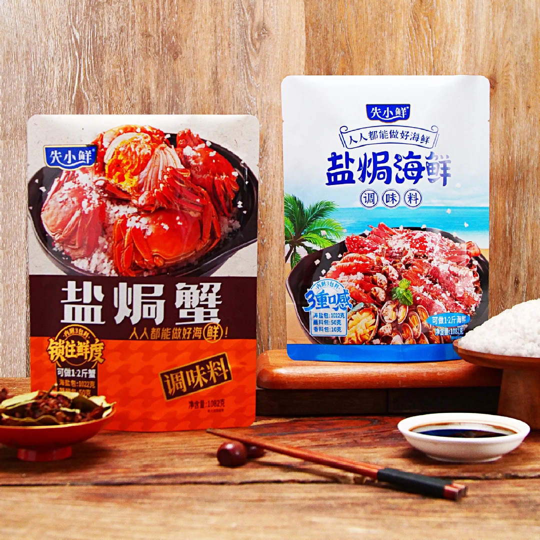 先小鲜盐焗蟹&盐焗海鲜调味料1082克/袋，内附三包料