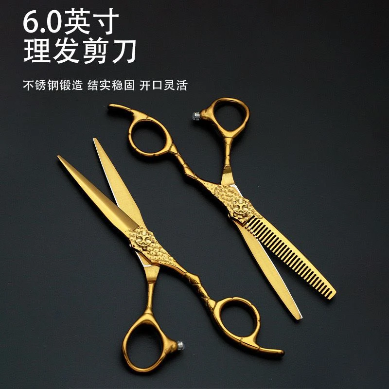6 寸金色美发剪刀平剪牙剪理发剪理发师发型师套装专用正品