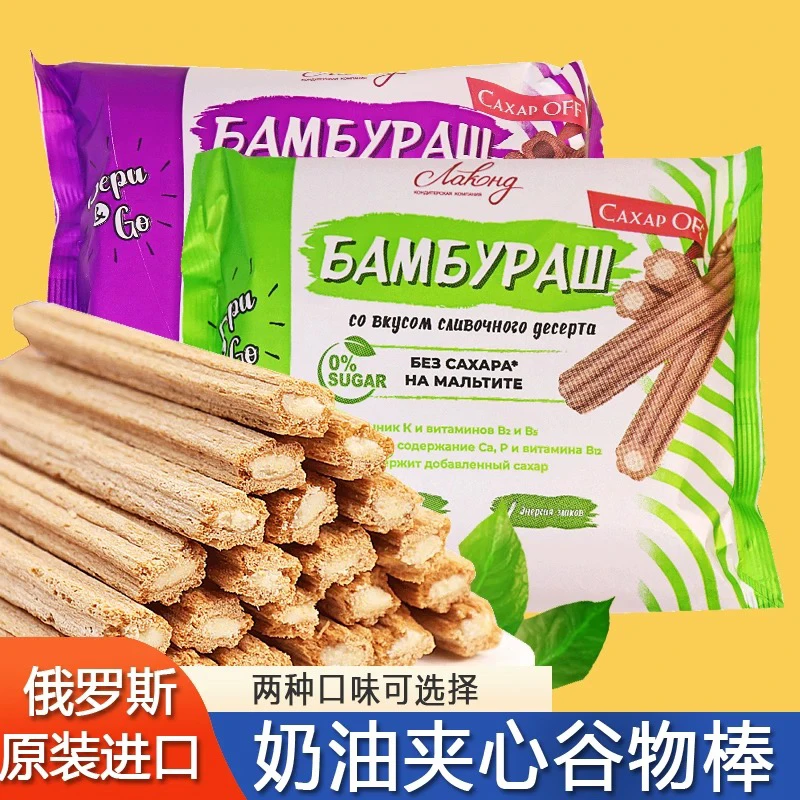 俄罗斯进口拉迈尔0蔗糖谷物棒巧克力奶油味夹心酥脆即食代餐零食