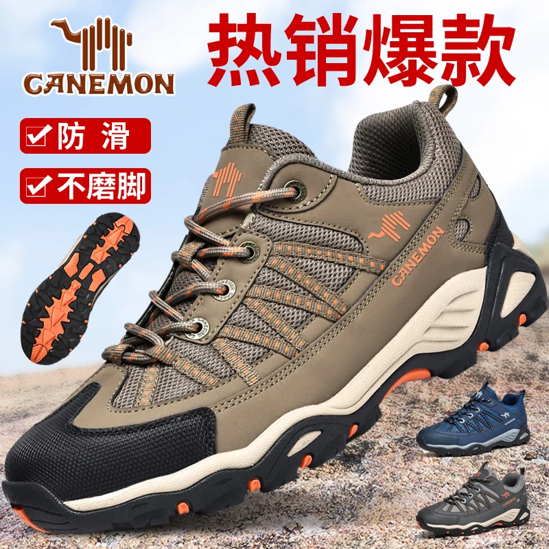 【领航骆驼】春秋舒适休闲户外耐磨登山鞋大码透气软底运动鞋轻便