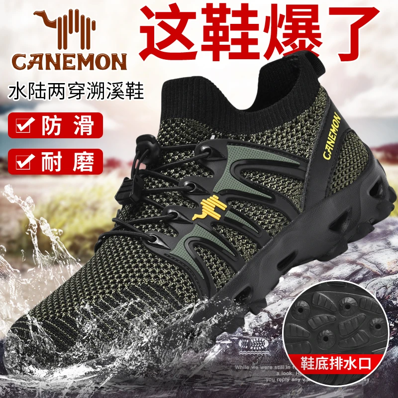 【领航骆驼】透气防滑耐磨户外网面水陆两用鞋休闲软底溯溪鞋超轻