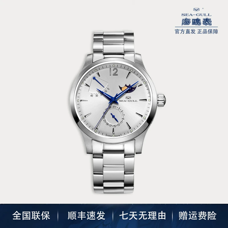 【海鸥表】海鸥手表多功能月相自动机械防水商务男士腕表816.423