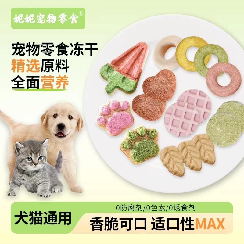 【幸运团队单】不用等单.猫狗通吃直播混装欧气冻干大礼