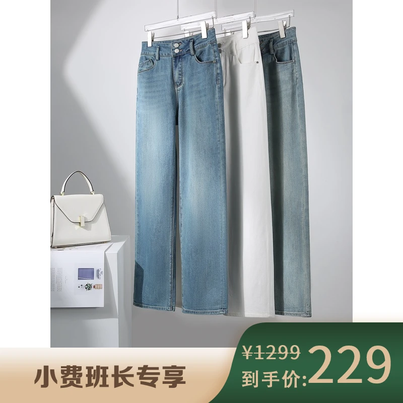 【小费班长专享】蚕丝牛仔 口碑柔软有骨直筒老爹牛仔裤S61541KZKAL