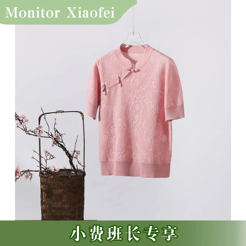 【小费班长】立领盘扣莱赛尔+桑蚕丝短袖针织衫S71598ZYMMG