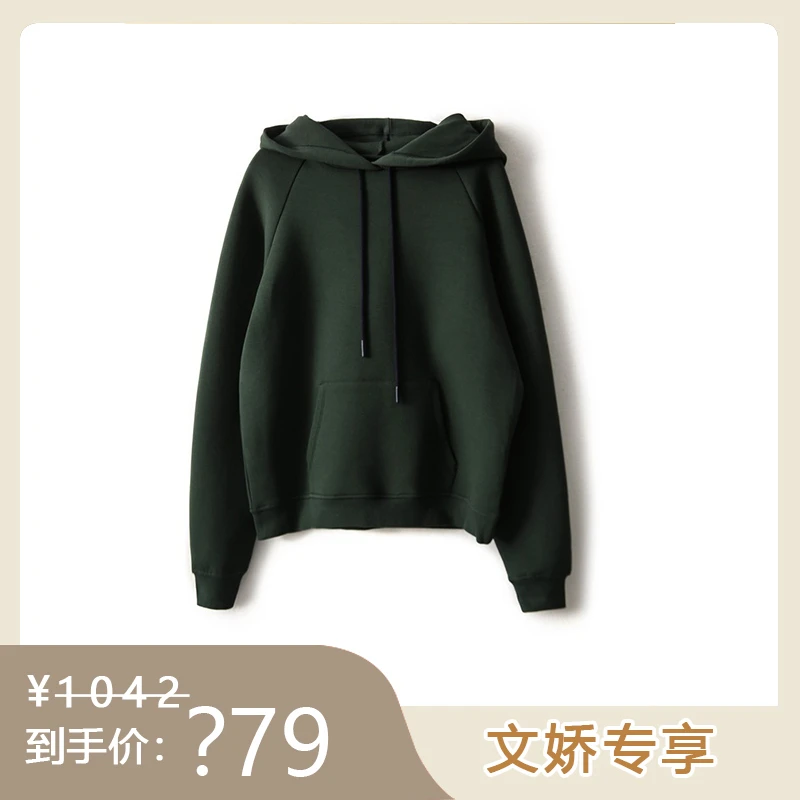 【文娇专属】早秋时髦慵懒柔软有骨感深墨绿棉质连帽S42044WYAG