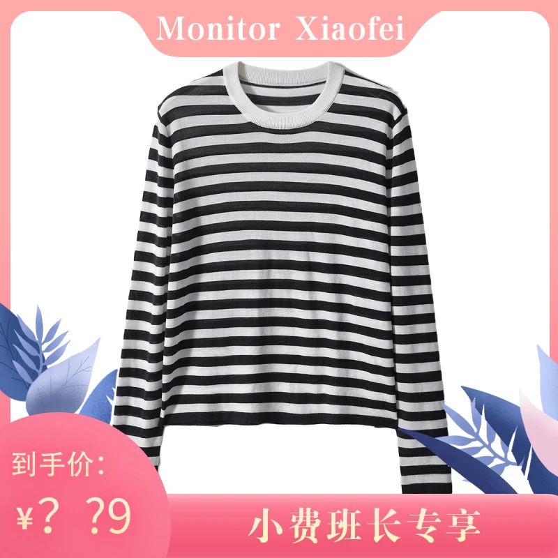 【小费班长专享】减龄好搭120`S16针全羊毛条纹针织毛衣S51484ZYAG